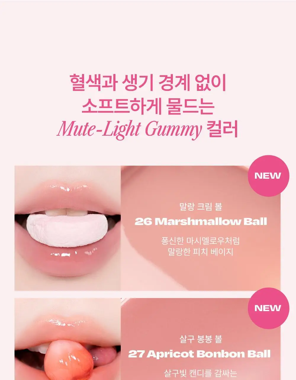 [망곰 콜라보] 얼터너티브스테레오 립 포션 슈가 글레이즈 틴트 8ml 상세페이지 16